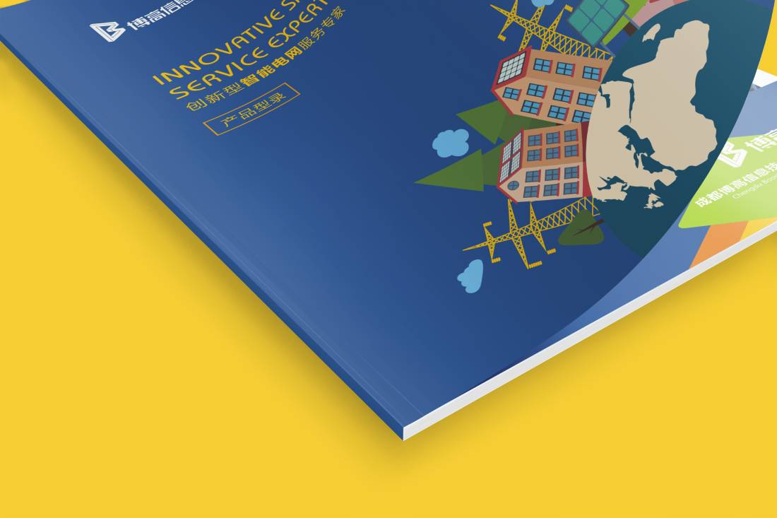 黎平县画册设计给我们现实生活带来方便